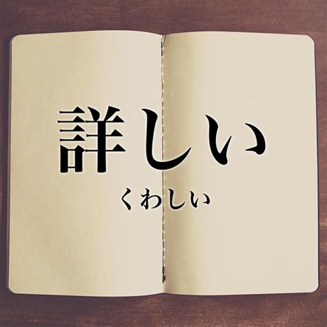 意味|意味（いみ）とは？ 意味・読み方・使い方をわかりやすく解説